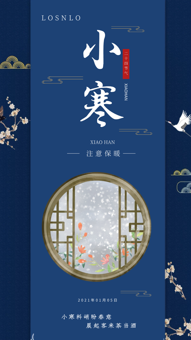 小寒逢三九，正是最冷時(shí)節(jié)|樓上樓高端門(mén)窗匠心打造保暖鋁木復(fù)合門(mén)窗