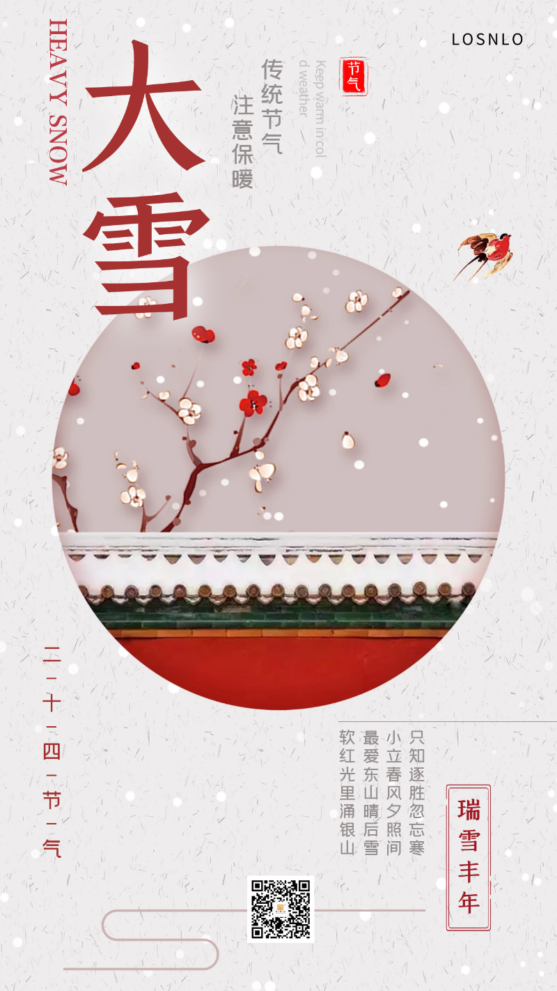 大雪節(jié)氣將至，天氣漸冷，你家的鋁合金門窗能抗凍嗎？
