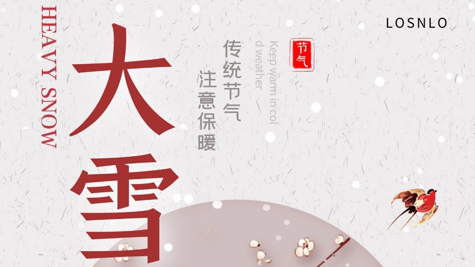 大雪節(jié)氣將至，天氣漸冷，你家的鋁合金門窗能抗凍嗎？