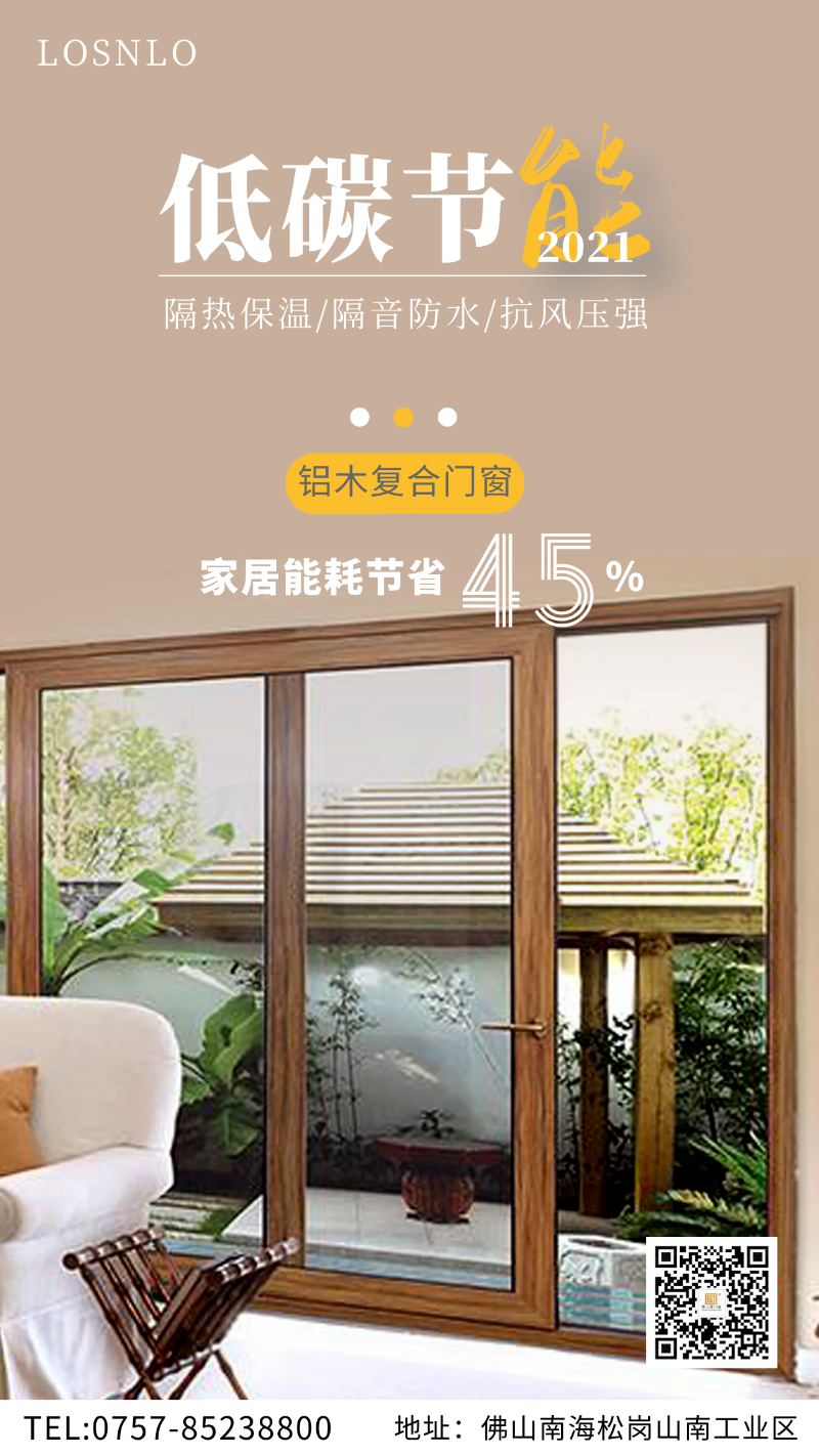 鋁木復(fù)合門窗是高端別墅門窗的標(biāo)配？國內(nèi)門窗十大品牌樓上樓門窗：就這？