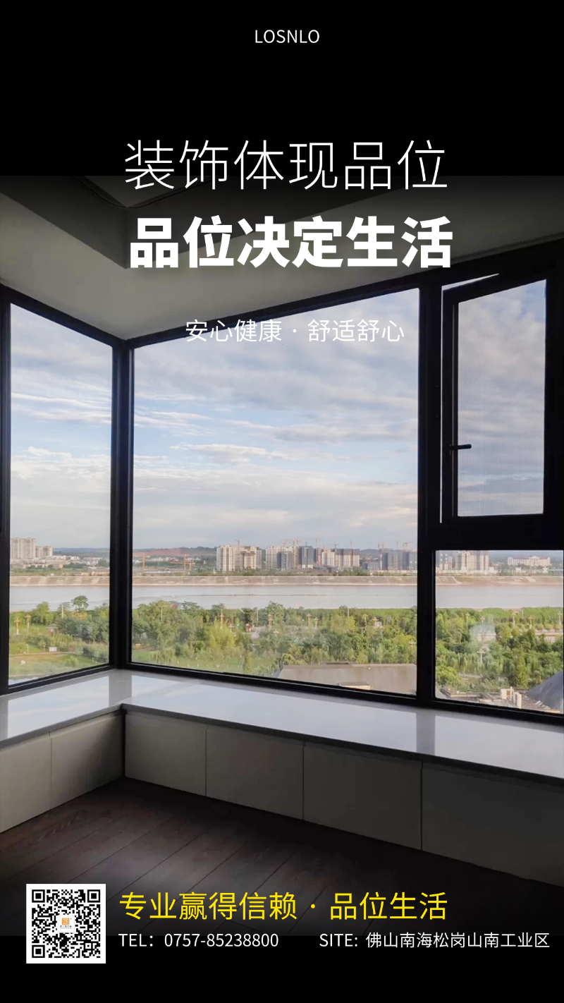 為什么家里的電費(fèi)這么貴？只因沒(méi)有使用樓上樓高端節(jié)能門(mén)窗！