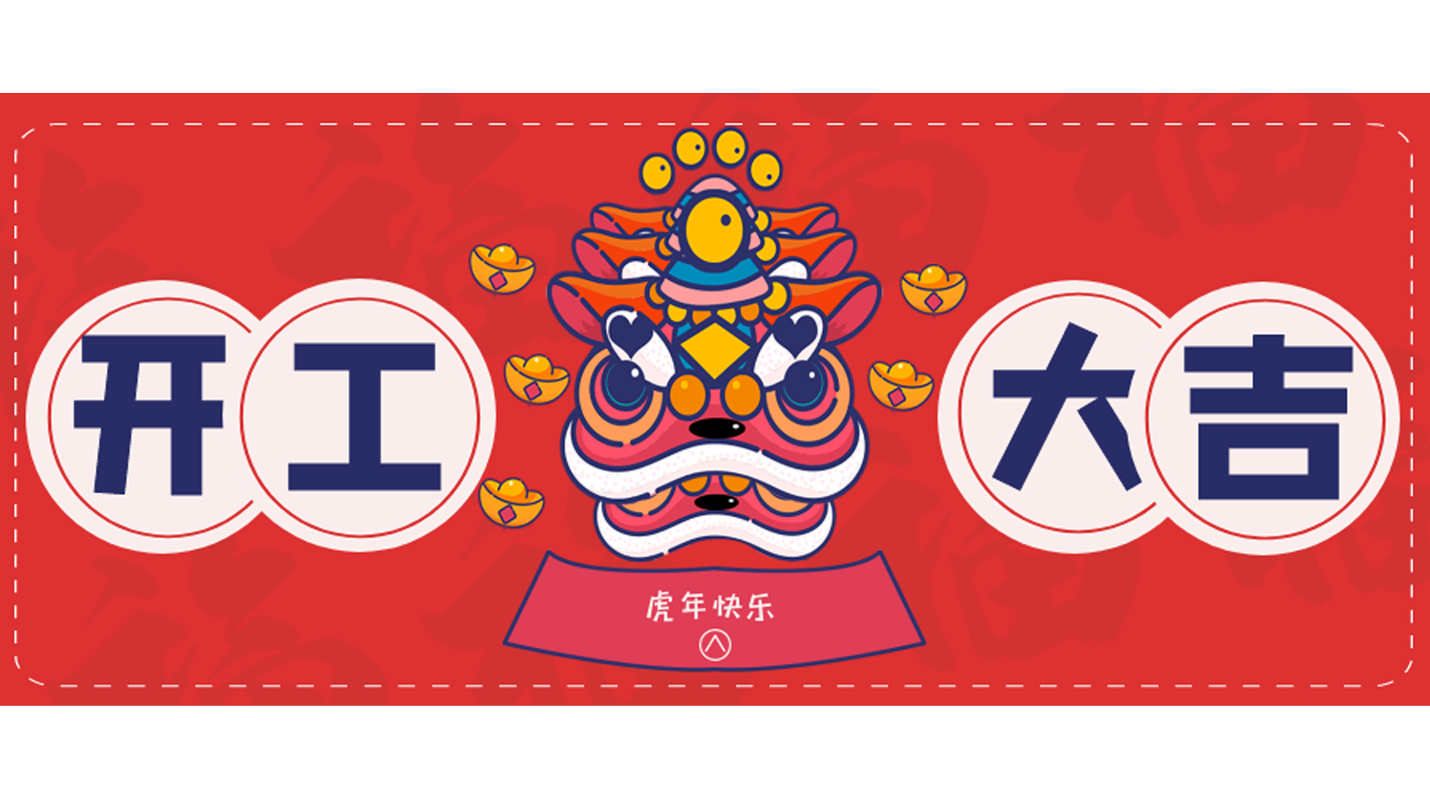 龍騰虎躍，再攀高峰！樓上樓門窗開工大吉！