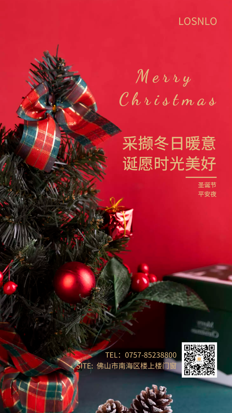 有了樓上樓這款高端鋁合金門窗，每晚都是平安夜！