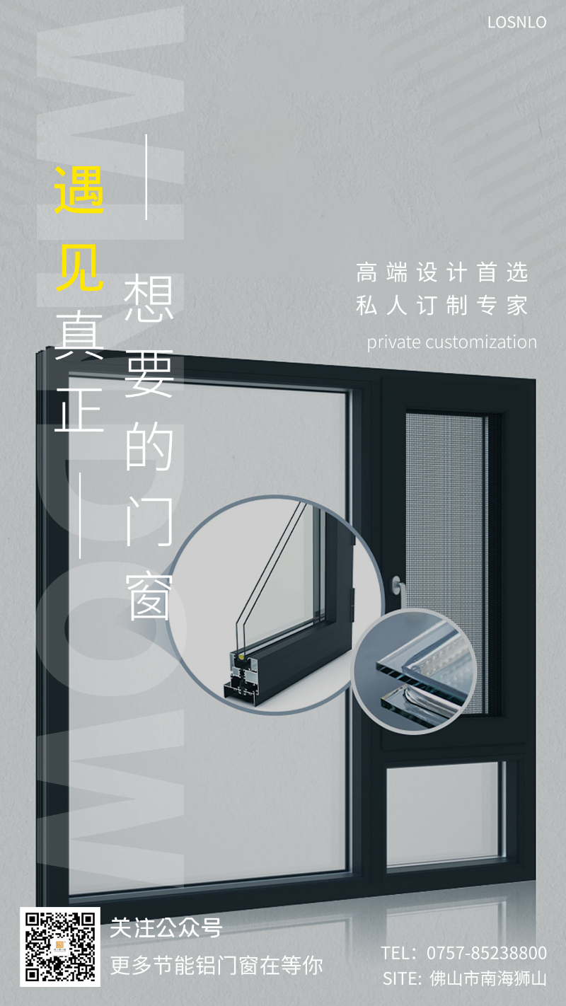 自從用了這種鋁合金門(mén)窗家里的電費(fèi)大大減少了！